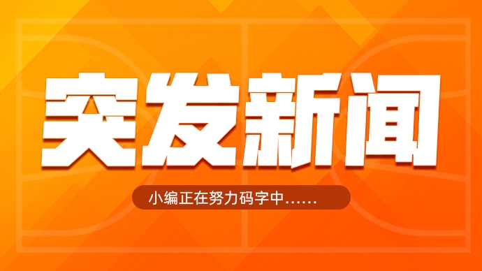  歇一歇！湖人記者：東契奇右腳踝有傷 不會出戰(zhàn)今日與雄鹿的比賽