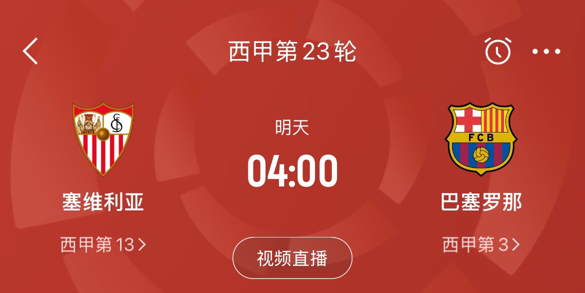  能否把握機會？皇馬戰(zhàn)平馬競，巴薩本輪若取勝可將分差縮小至2分