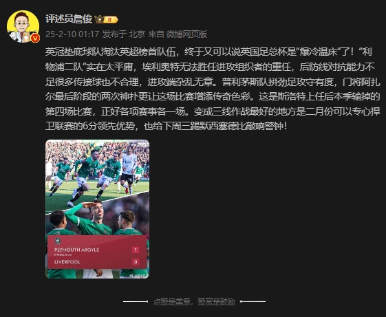  詹?。豪锲侄?duì)實(shí)在太平庸 三線作戰(zhàn)最好的是可以專心捍衛(wèi)聯(lián)賽