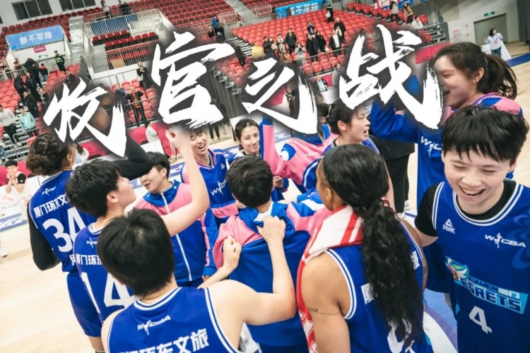  免費(fèi)觀賽！廈門(mén)環(huán)東文旅 WCBA 主場(chǎng)收官之戰(zhàn)，等你來(lái)燃爆！