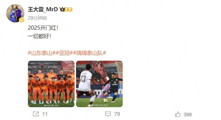  3-1擊敗光州FC，王大雷發(fā)文慶祝：2025開門紅！一切都好！