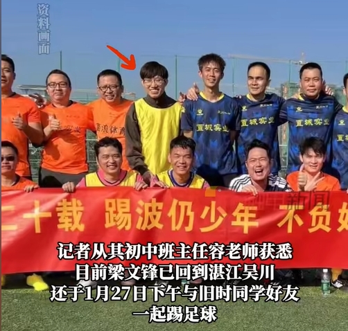  行業(yè)大佬都愛踢球？DeepSeek創(chuàng)始人過年約球&小鵬汽車CEO酷愛足球
