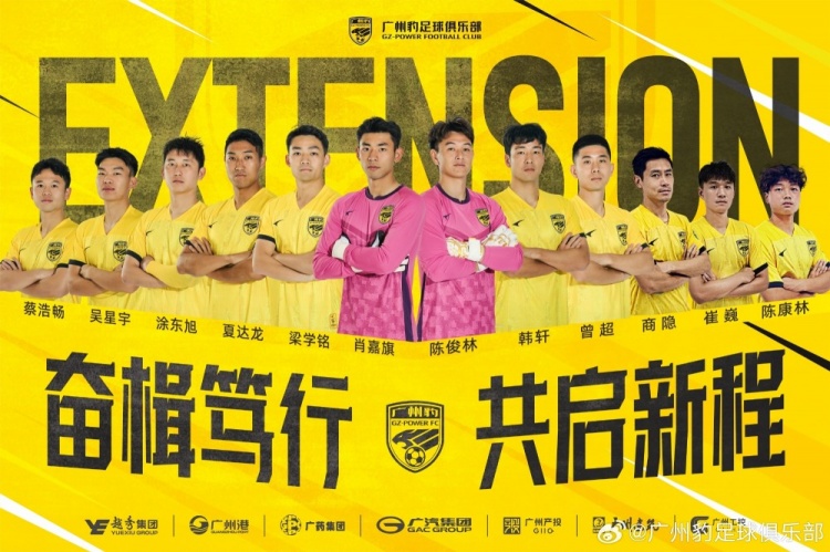  官方：廣州豹續(xù)約梁學銘、曾超、夏達龍、商隱等12名球員