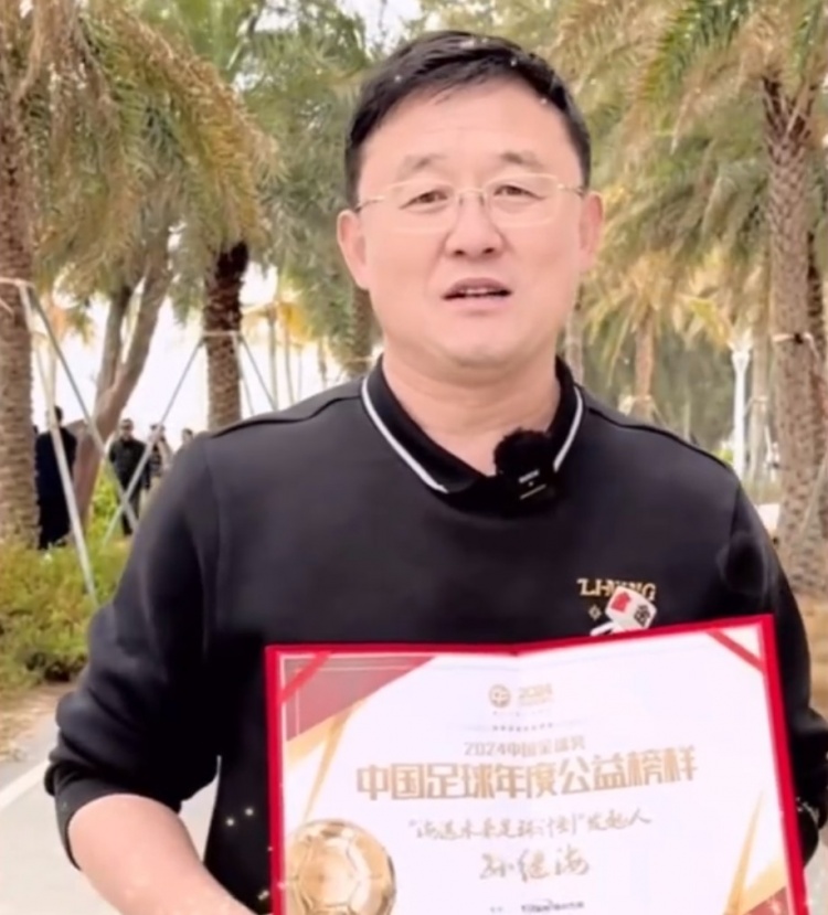  孫繼海：十年一劍、聚沙成塔，希望感染更多人為青訓(xùn)做更大貢獻(xiàn)