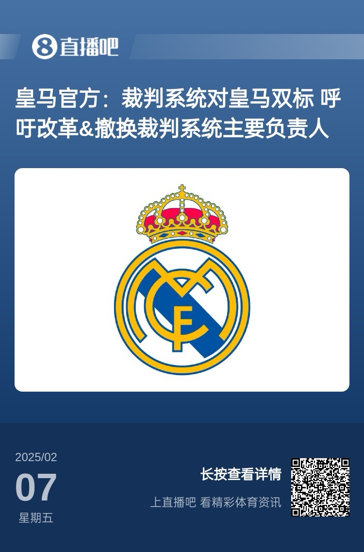  有蹊蹺？馬卡：皇馬連續(xù)兩輪被判點(diǎn)球，俱樂(lè)部認(rèn)為這“絕非巧合”