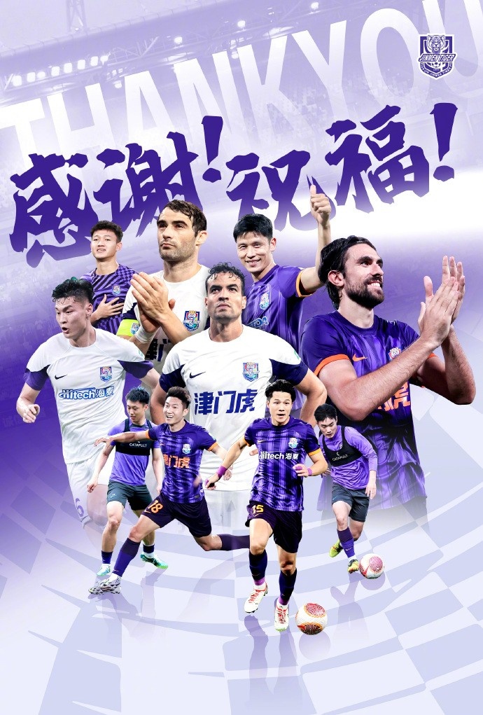  官方：于洋、明天、韓鵬飛、孔帕尼奧、什科里奇等10人離開津門虎