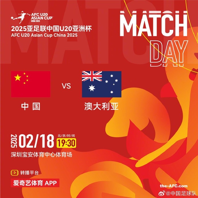  今晚19:30，中國隊(duì)將在U20亞洲杯小組賽末戰(zhàn)中對(duì)陣澳大利亞隊(duì)