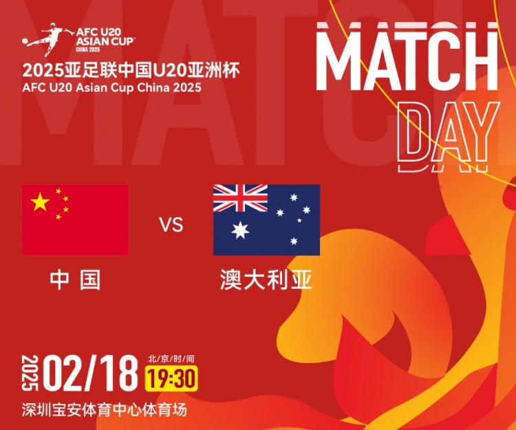  澳洲中衛(wèi)：想要戰(zhàn)勝中國國青，奪得A組第一可降低淘汰賽難度