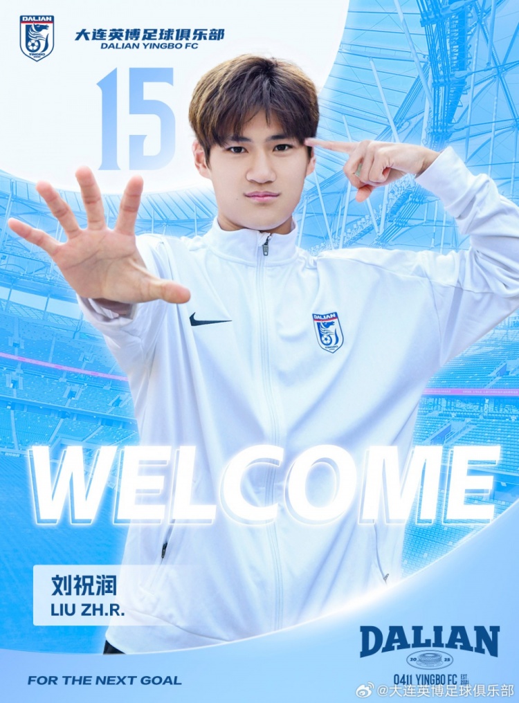  官方：劉祝潤租借加盟大連英博，曾多次入選中國U21、U23國家隊(duì)