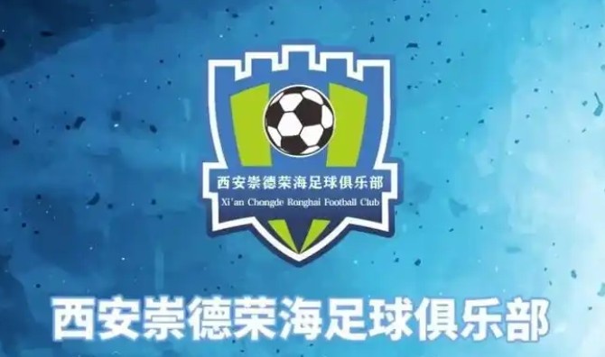  俱樂(lè)部即將遷往山西，崇德榮海官方：張奧、李點(diǎn)通加盟球隊(duì)