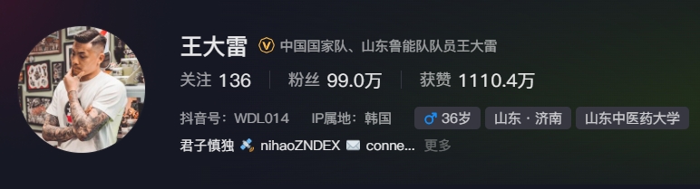  事出突然？泰山賽前幾小時(shí)亞冠退賽，王大雷社媒IP還顯示在韓國(guó)