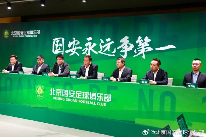  國(guó)安隊(duì)在19日下午舉行了2025賽季動(dòng)員會(huì)，俱樂部總經(jīng)理李明主持