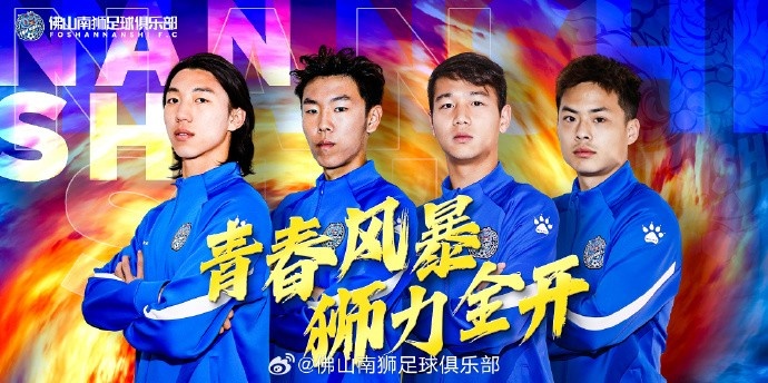  張智豪、化銘燦、劉宗源、鄭鈞蔚租借加盟，獅吼青春風暴啟新章