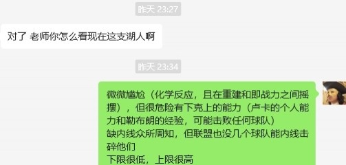  湖人……誰都能贏，誰都敢輸