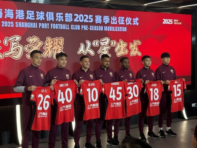  海港舉辦新賽季出征儀式，武磊：海港戰(zhàn)斗力不會因人員變動而減弱