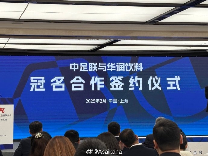  中超、中甲、中乙三級(jí)聯(lián)賽首次統(tǒng)一商業(yè)冠名