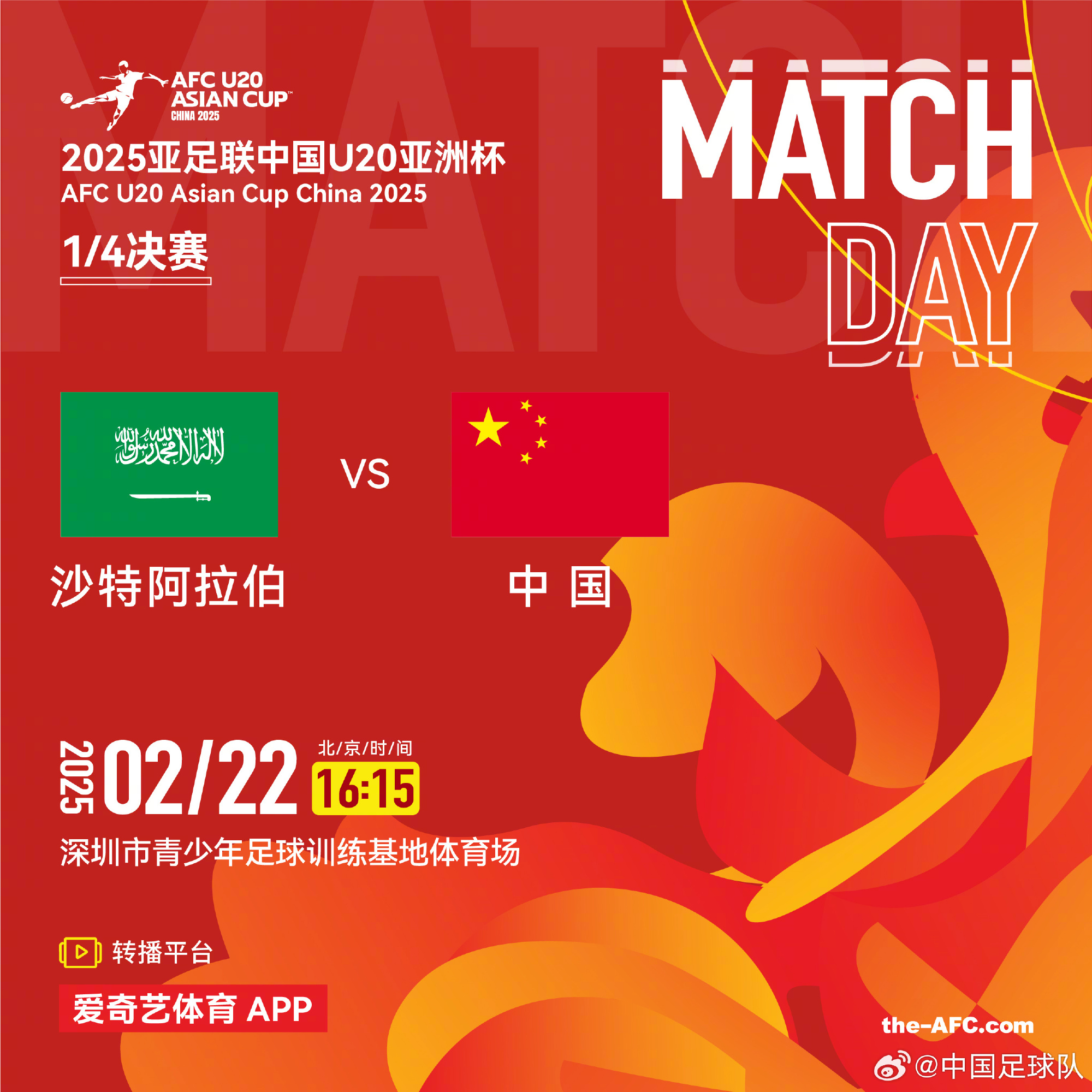  今夕是何年！U20國(guó)青沖世青賽，國(guó)足沖世界杯，還有U17沖世少賽