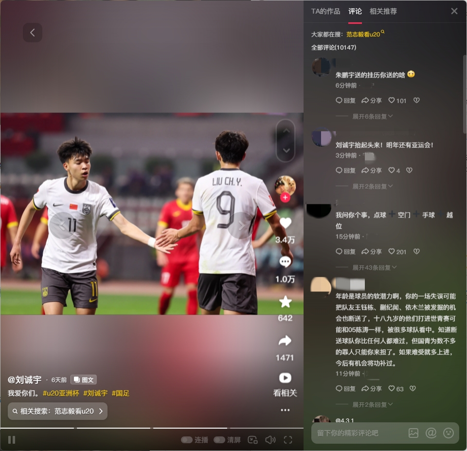  球迷涌入劉誠宇社媒：希望你能像薩卡一樣更強(qiáng)大！沙特中鋒劉誠宇