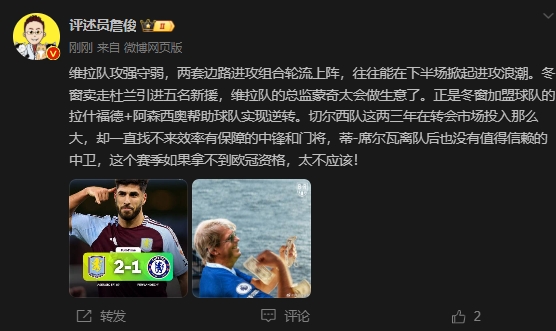  詹?。呵袪栁魍度氪髤s找不來中鋒門將，若拿不到歐冠資格太不應(yīng)該