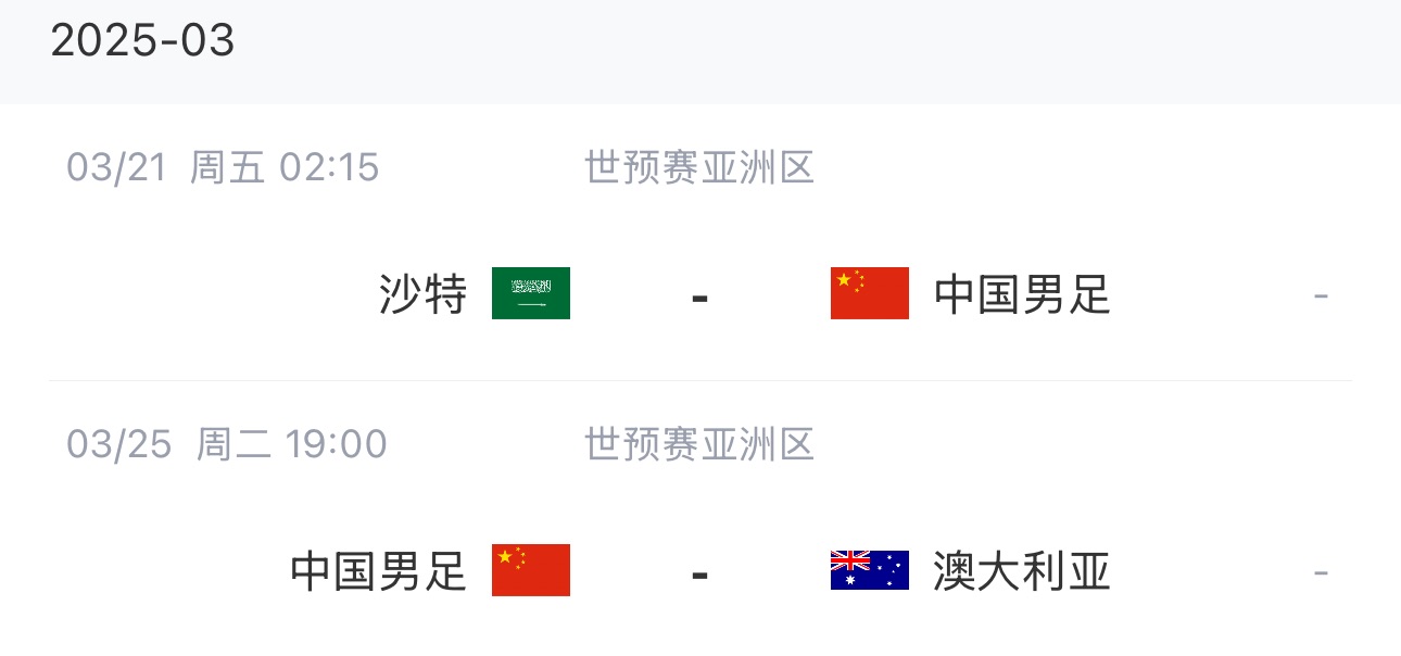  王大雷染紅下輪停賽，3月兩場(chǎng)18強(qiáng)賽前他將無(wú)比賽可踢