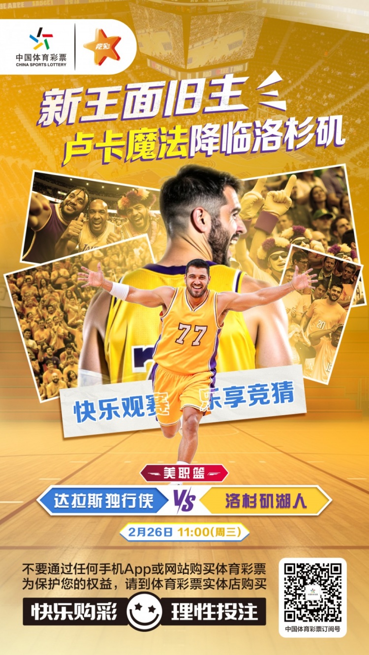  新王面舊主，盧卡魔法降臨洛杉磯