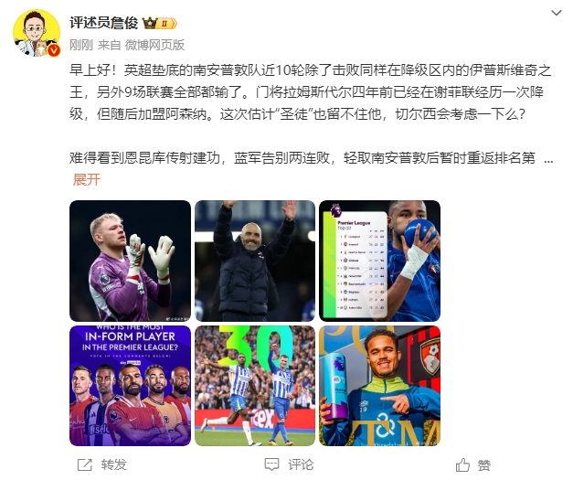  詹?。汗烙嬍ネ搅舨蛔±匪勾鸂?，切爾西會考慮一下么？