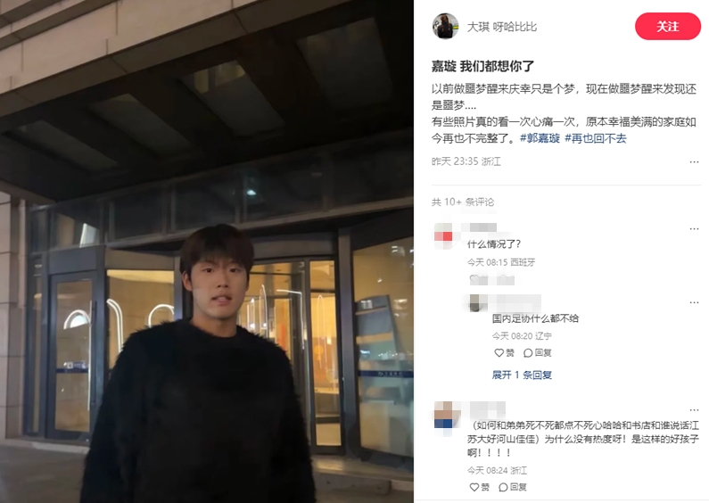  郭嘉璇家屬：嘉璇我們都想你了，原本幸福美滿的家庭再也不完整了