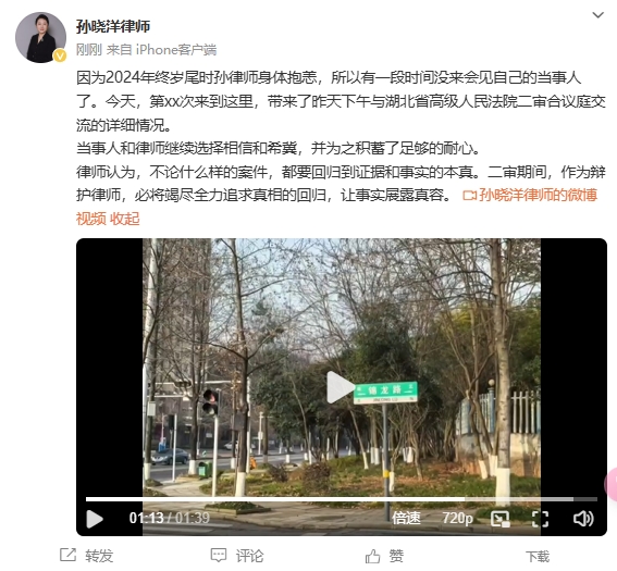  李鐵辯護律師：今天會見了我的當事人，我們都繼續(xù)選擇相信和希冀