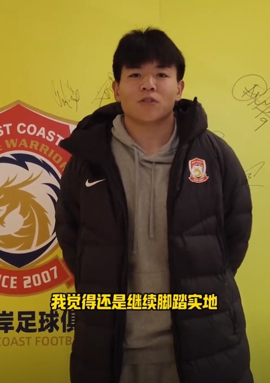  徐彬談入選國足：還是繼續(xù)腳踏實(shí)地，在國家隊(duì)展現(xiàn)自己的拼勁