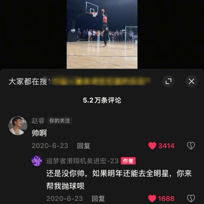  真好！20年矣進宏邀請趙睿為其扣籃大賽拋球 今年約定成現(xiàn)實