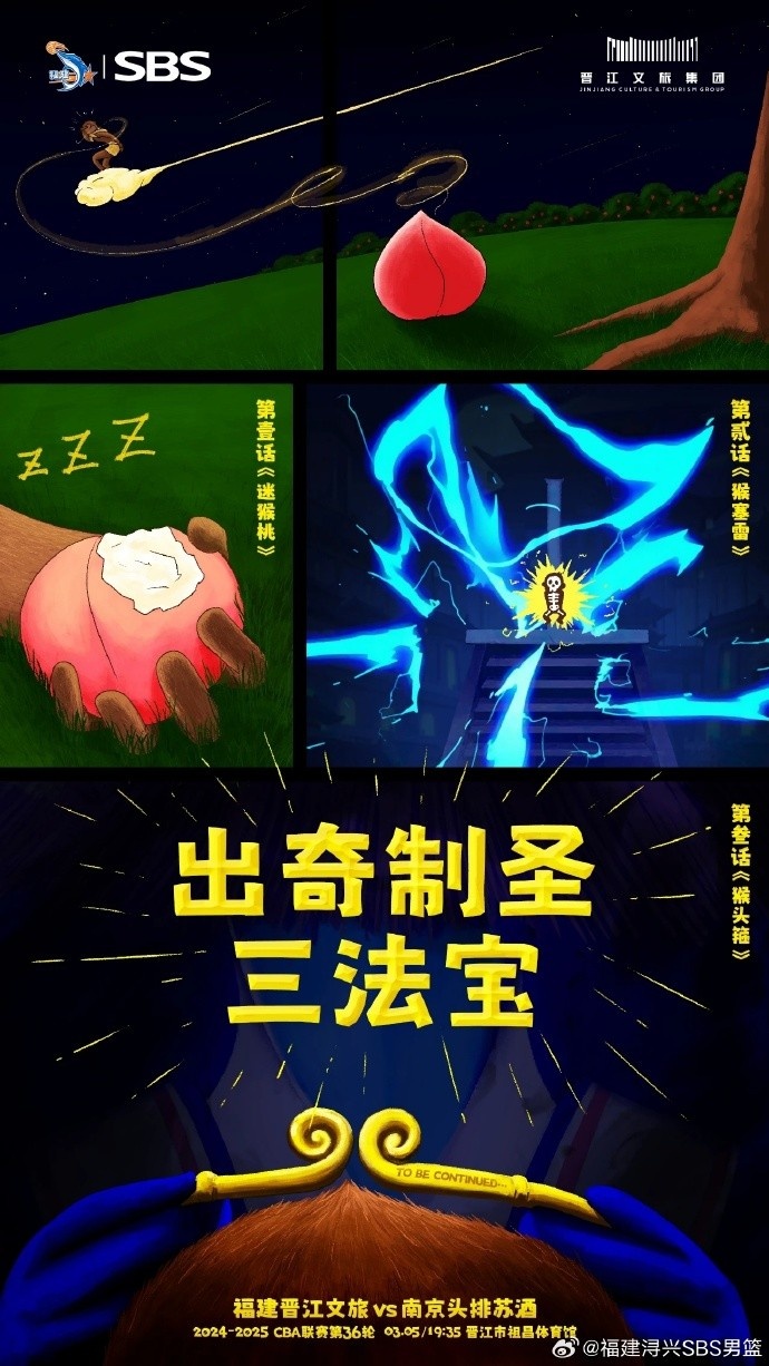  出奇制圣！常規(guī)賽第三階段明晚鳴鑼開戰(zhàn)