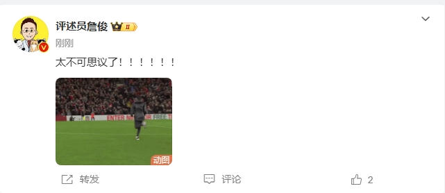  反殺巴黎！詹俊發(fā)文感嘆：太不可思議了?。。。。?！ ???！