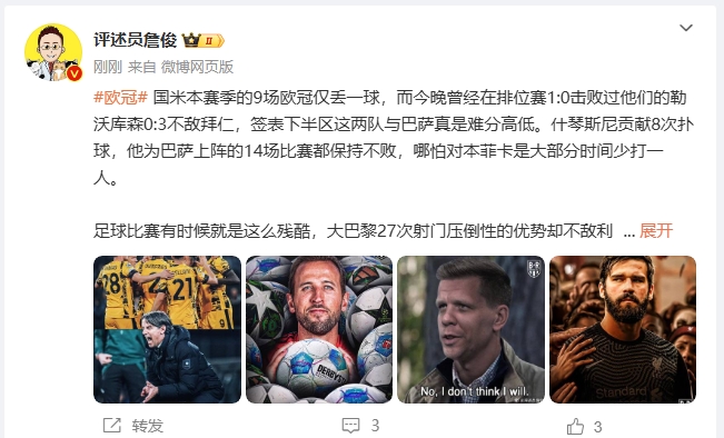  詹?。撼税⒗瞰I(xiàn)人類撲救精華！斯洛特經(jīng)受住最艱難考驗(yàn)