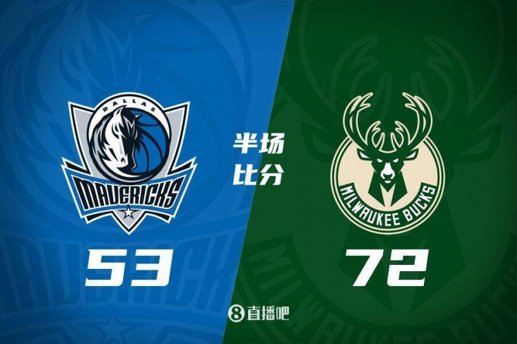  利拉德26分&三分6中5 字母哥20+8 雄鹿半場領先殘陣獨行俠19分！