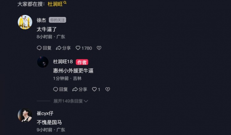  追身三分命中激情慶祝！杜潤(rùn)旺：繼續(xù)努力 小崔：不愧是國馬
