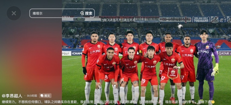  李昂談海港亞冠出局：不想找任何借口，球隊之間確實存在差距