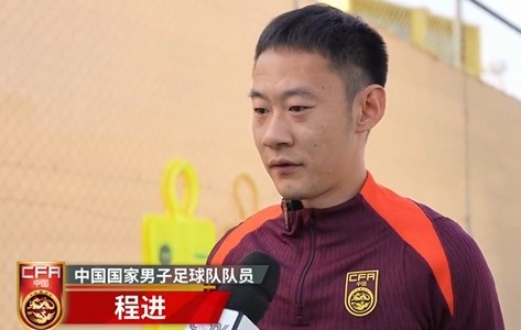  程進：大家對訓練投入程度很高，要先做好防守&爭取對沙特拿分