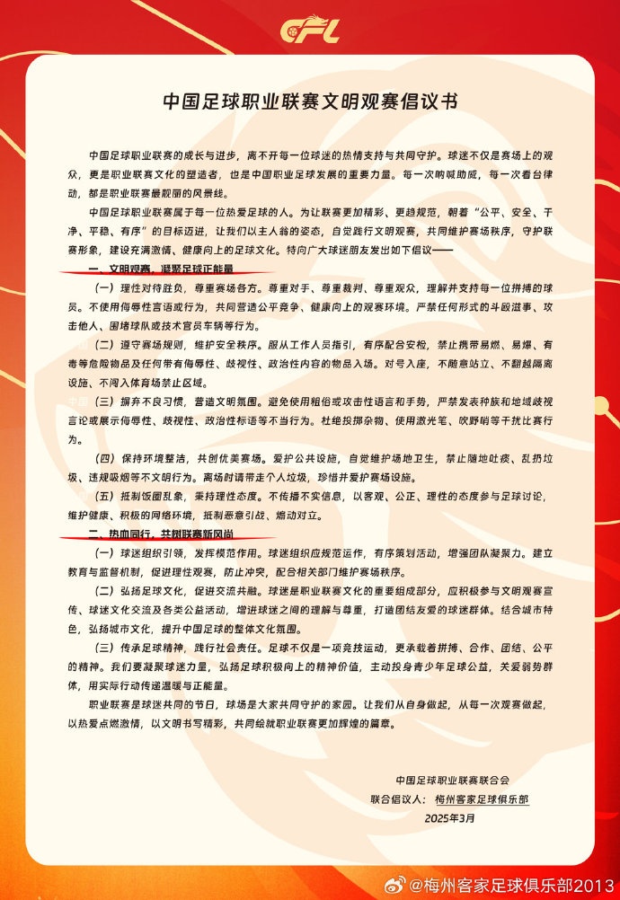  看臺的溫度，是客家精神的時代注腳