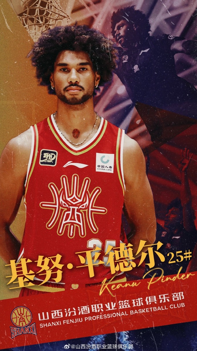  第10個(gè)外援！山西男籃官方：歡迎基努-平德爾加盟球隊(duì)