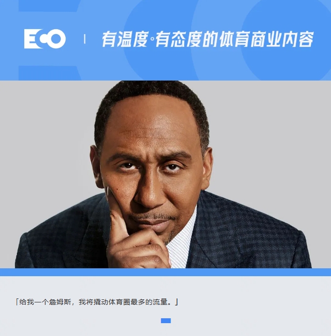  被詹姆斯貼臉輸出的「美國楊毅」！1年賺1.4億