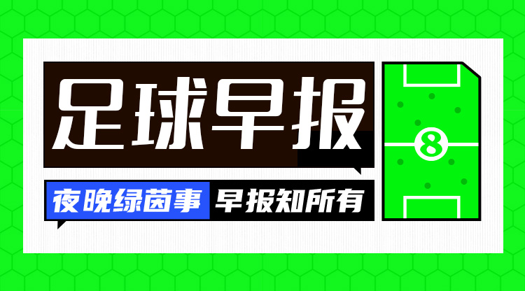  早報：下一站，沙特