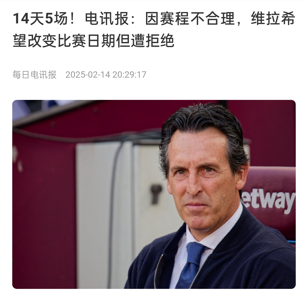  并非只有皇馬，天下苦賽程久矣！各大聯(lián)賽球員主帥近年紛紛抱怨