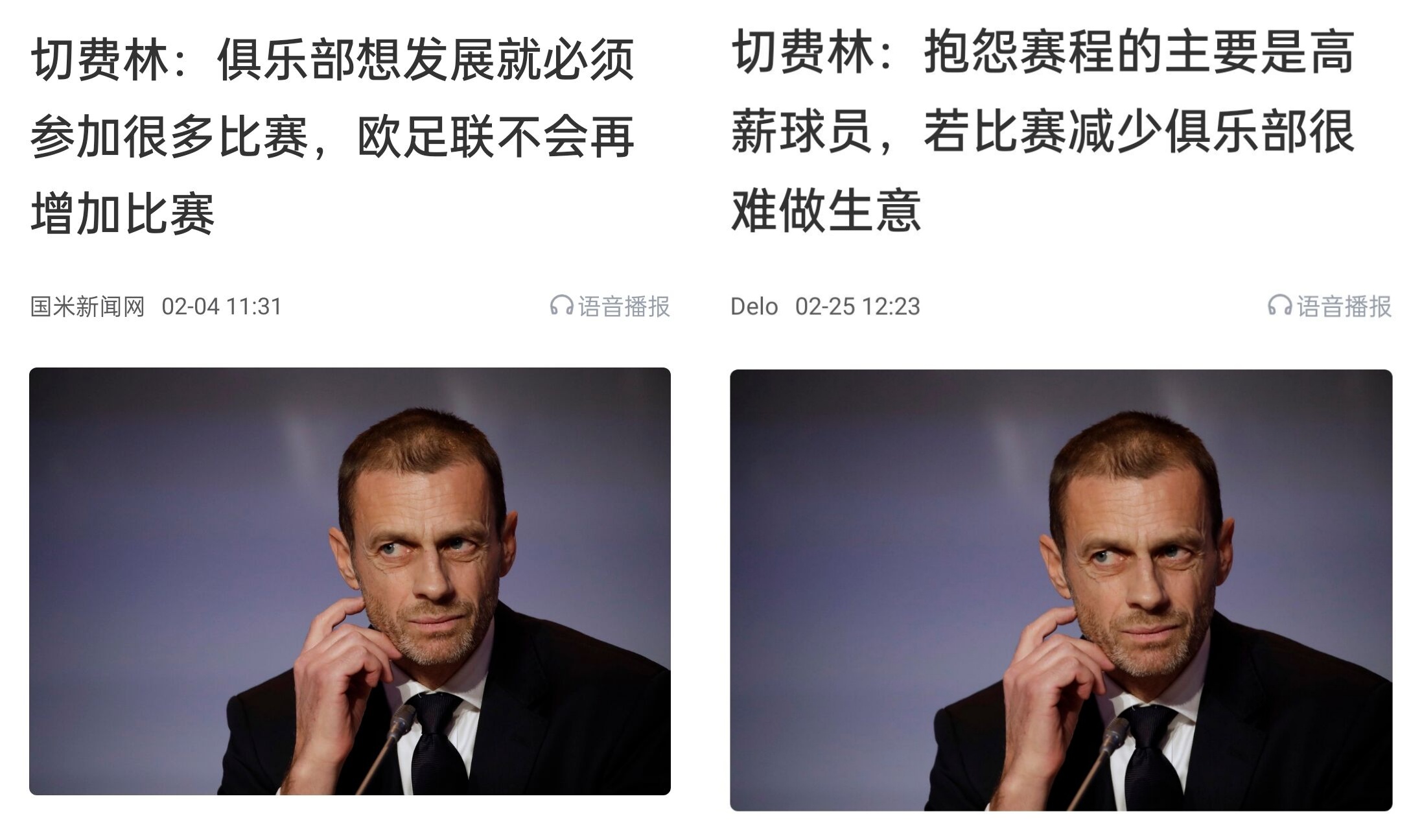  都是強(qiáng)隊(duì)抱怨？不多踢哪兒來高薪vs不休息怎能多踢，你怎么看