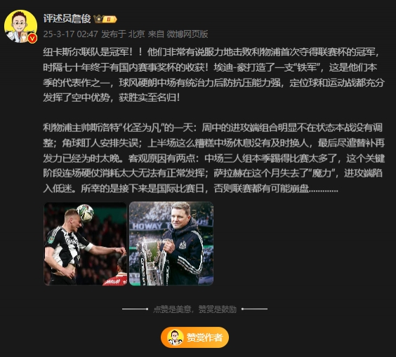  詹?。核孤逄鼗榉?所幸后面是國(guó)際比賽，否則聯(lián)賽都可能崩盤