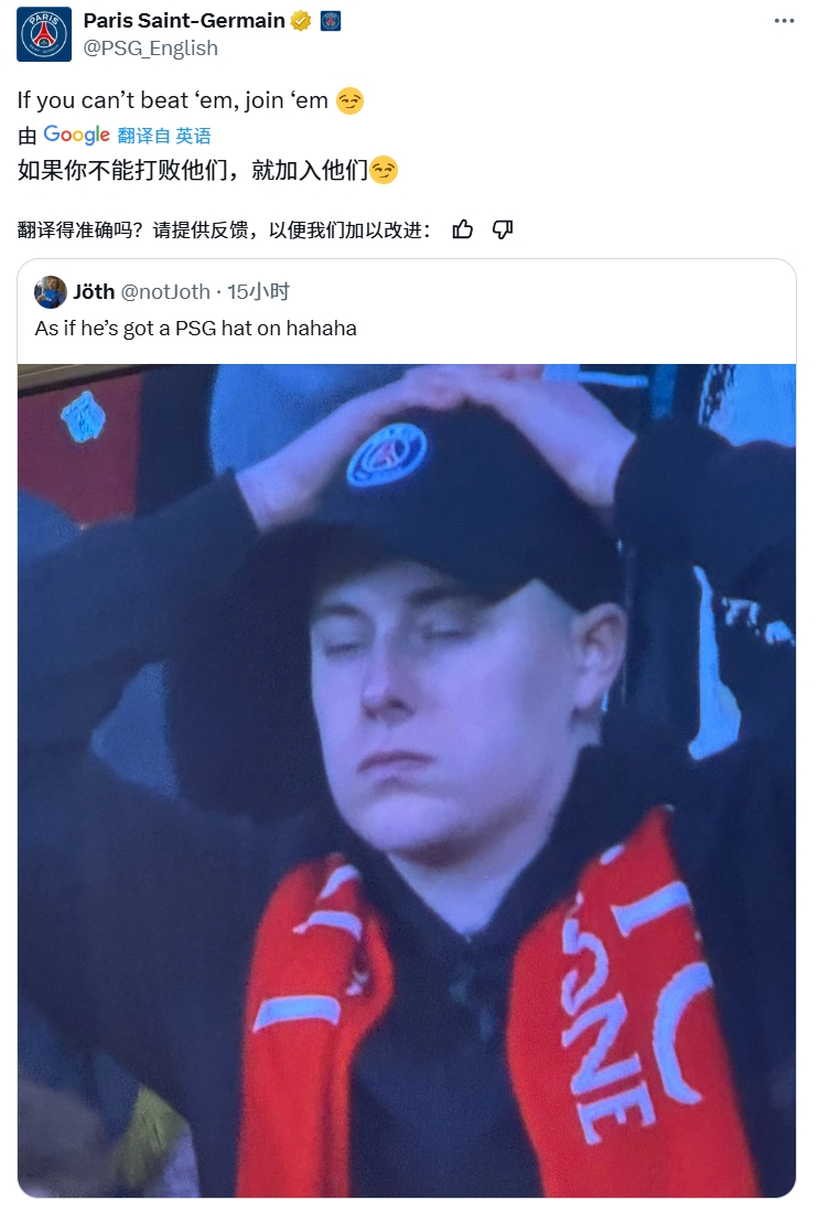  奪筍！球迷批利物浦圍巾&戴巴黎鴨舌帽，巴黎官推：打不過就加入