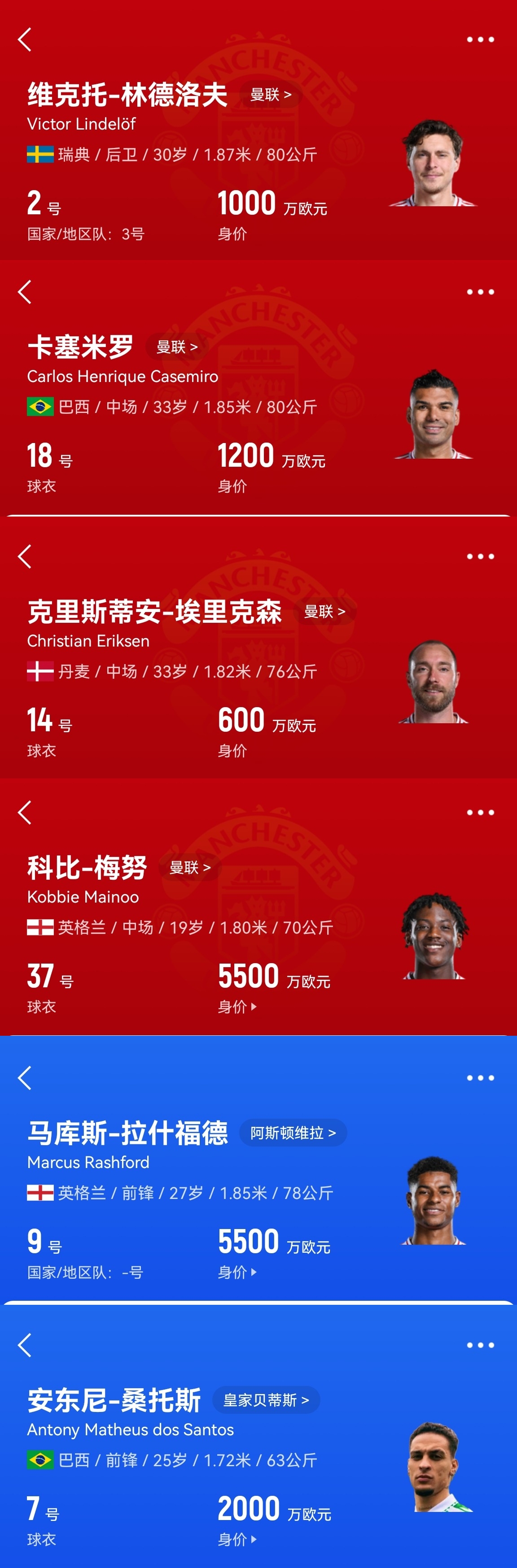  買誰說話！記者：曼聯(lián)套現(xiàn)拉什福德梅努等人，有信心投資頂級轉(zhuǎn)會