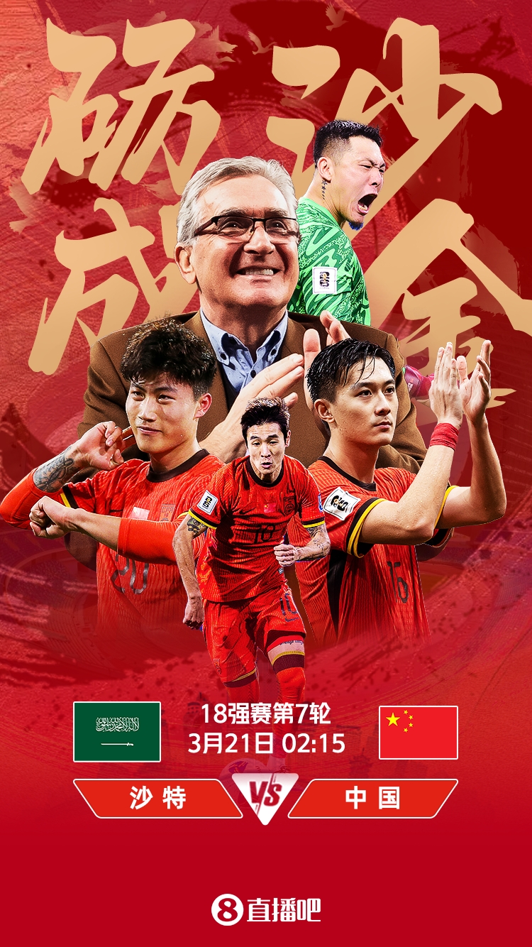  國足號(hào)碼出爐！塞爾吉尼奧身披17號(hào)、韋世豪10號(hào)、張玉寧9號(hào)