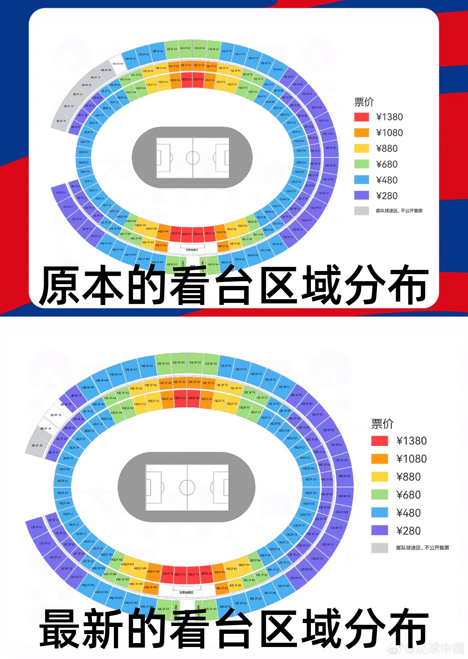  官方：國(guó)足vs澳大利亞票務(wù)調(diào)整，向中國(guó)球迷增開(kāi)部分原客隊(duì)座位