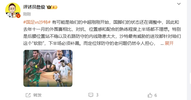  詹?。荷程赝{進攻都在針對我們軟肋，請伊萬及時換人調整！