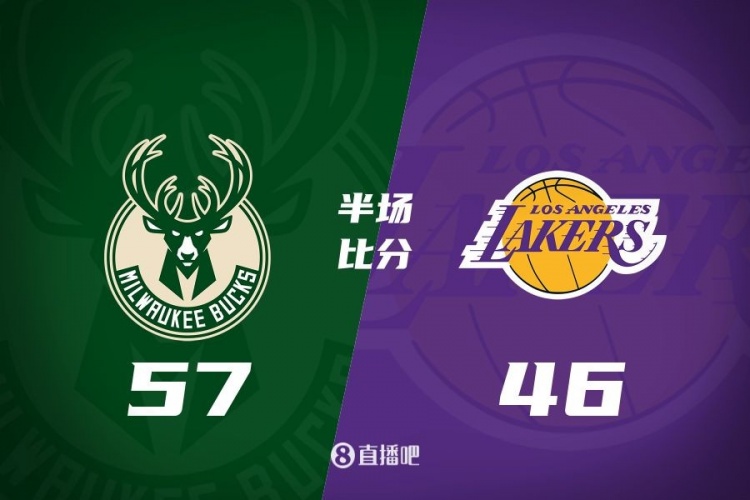  讓一套首發(fā)！布朗尼8分全隊最高 字母13+3 湖人半場落后雄鹿11分